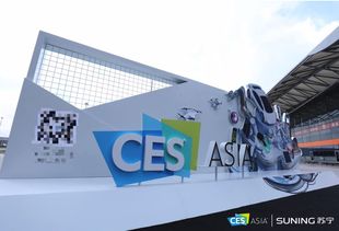 CES Asia2019开幕  苏宁 华为等巨头展馆大比拼